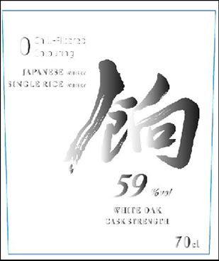 饷桶强59单-精米威士忌（桶强系）