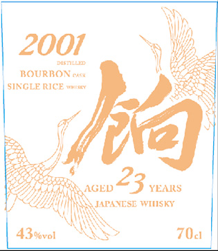 饷单一精米威士忌 23年